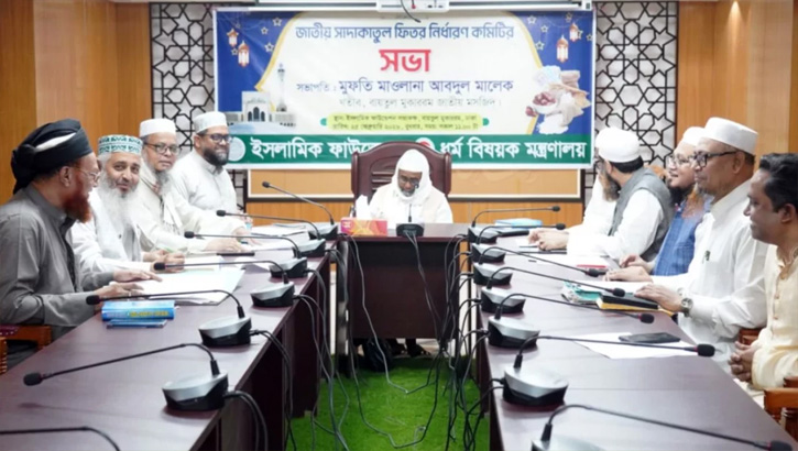 জনপ্রতি সর্বনিম্ন ফিতরা ১১০, সর্বোচ্চ ২৮০৫ টাকা